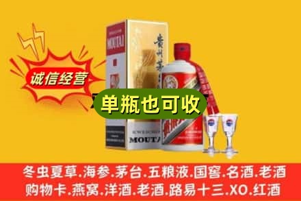 玉溪市通海回收茅台酒