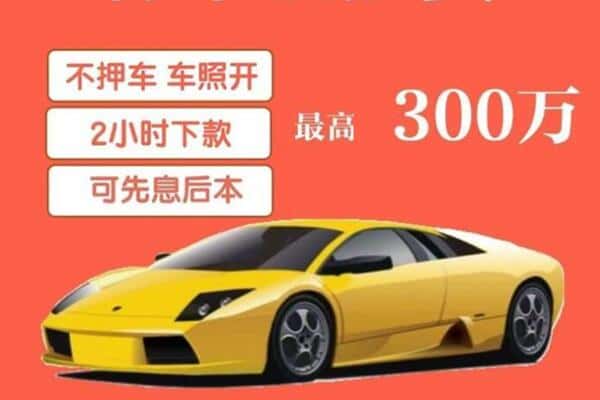 玉溪市通海汽车抵押