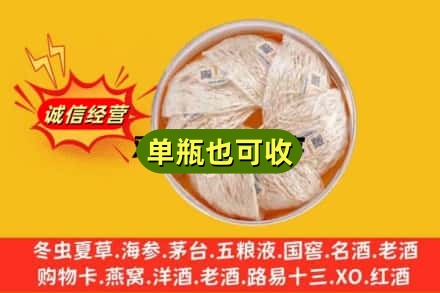 玉溪市通海回收燕窝