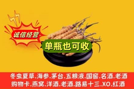 玉溪市通海回收虫草