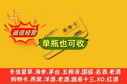 玉溪市通海回收购物卡
