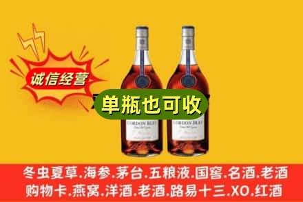 玉溪市通海名酒回收马爹利蓝带.jpg