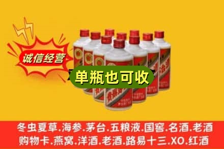 玉溪市通海诚信回收铁盖茅台酒