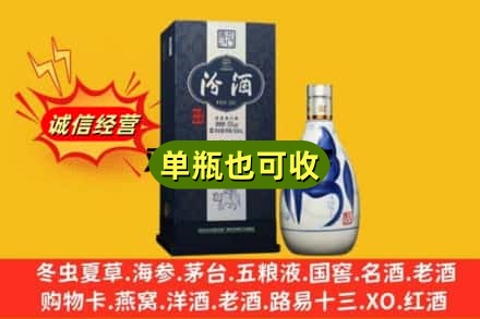 玉溪市通海诚信回收汾酒