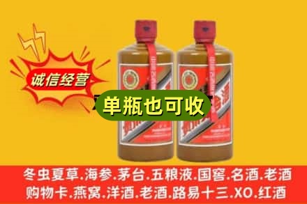 玉溪市通海诚信回收精品茅台
