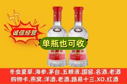玉溪市通海诚信回收剑南春