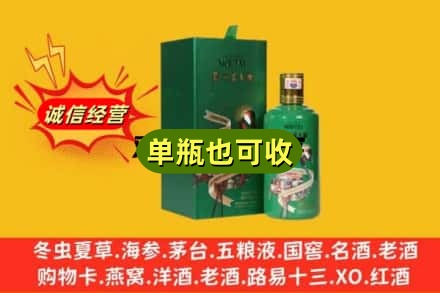 玉溪市通海诚信回收出口茅台酒