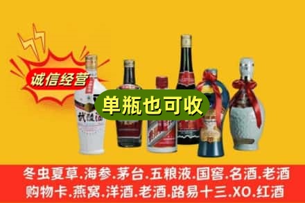 玉溪市通海回收名酒