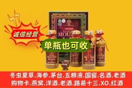 玉溪市通海附近回收50年茅台