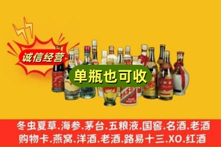 玉溪市通海回收老酒