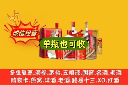 玉溪市通海附近回收白酒