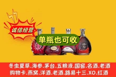 玉溪市通海回收洋酒